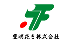 豊明花き株式会社