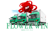 フラワーウィン株式会社