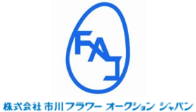 株式会社市川フラワーオークションジャパン