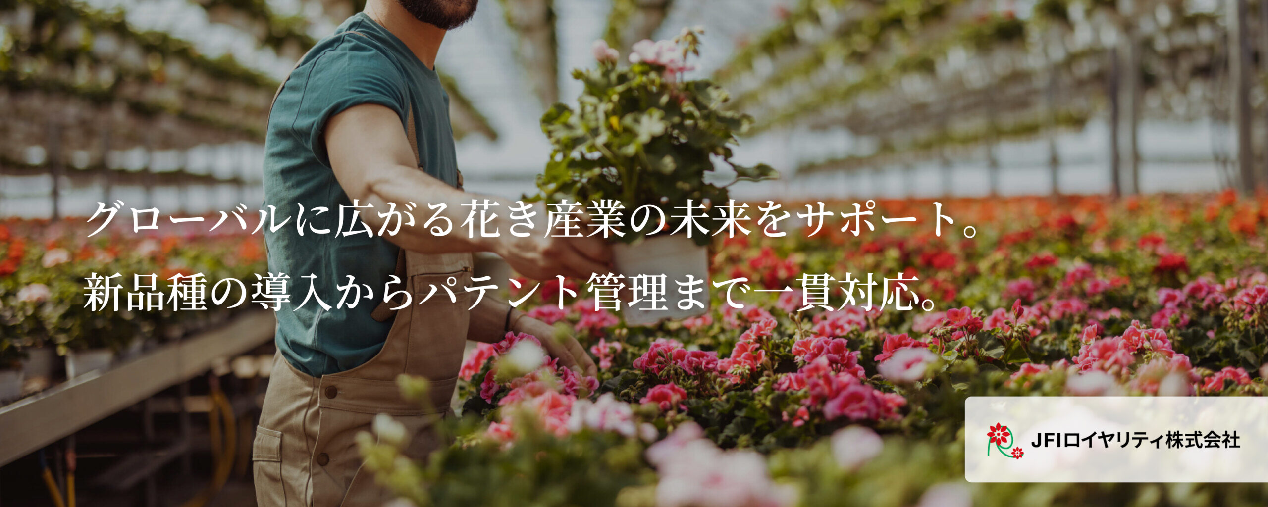 JFIロイヤリティ株式会社